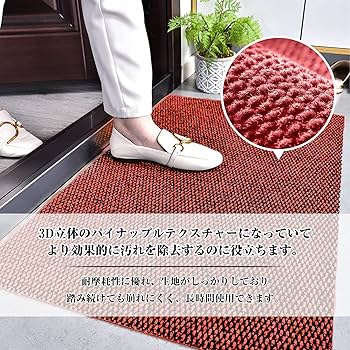 Amazon | 玄関マット 屋外 泥落とし 滑り止め 業務用マット 泥